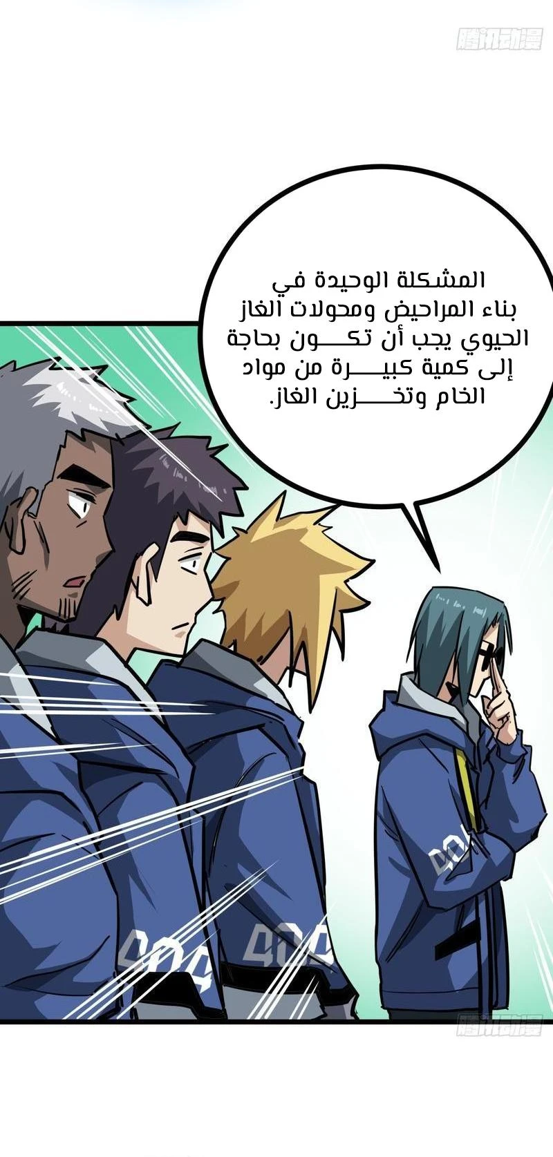 Chapter Image 16